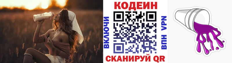 Codein Purple Drank закладка Карабаново