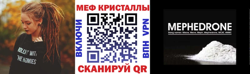 Мефедрон VHQ  где купить наркоту  Карабаново 